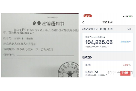 浮梁要账公司更多成功案例详情